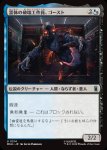 画像1: 霊体の破壊工作員、ゴースト/Ghost, Spectral Saboteur (1)