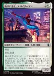 画像1: 助けに参上、スパイダーマン/Spider-Man, To the Rescue (1)