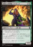 画像1: 屈強なる喧嘩師、タイタニア/Titania, Rugged Rumbler (1)