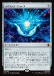 画像1: コズミック・キューブ/Cosmic Cube (1)
