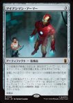 画像1: アイアンマン・アーマー/Iron Man Armor (1)