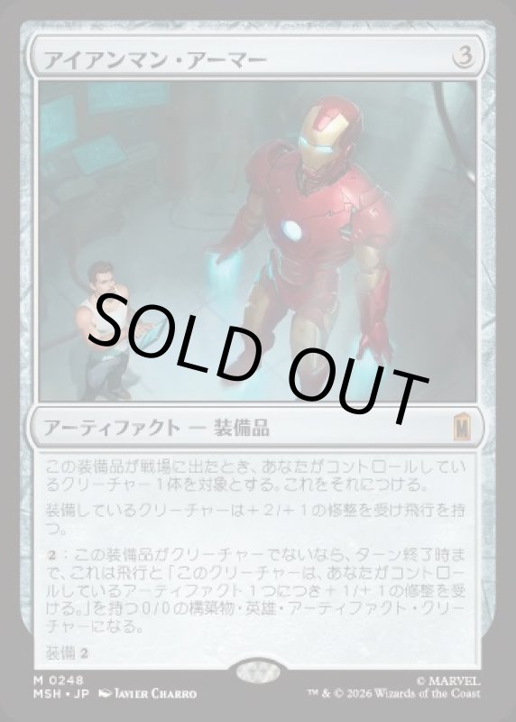 画像1: アイアンマン・アーマー/Iron Man Armor (1)