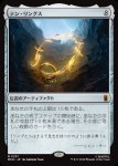 画像1: テン・リングス/The Ten Rings (1)