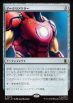 画像1: アークリアクター/Arc Reactor (1)