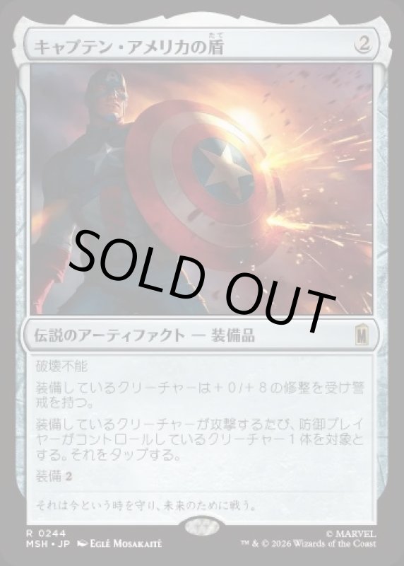 画像1: キャプテン・アメリカの盾/Captain America's Shield (1)