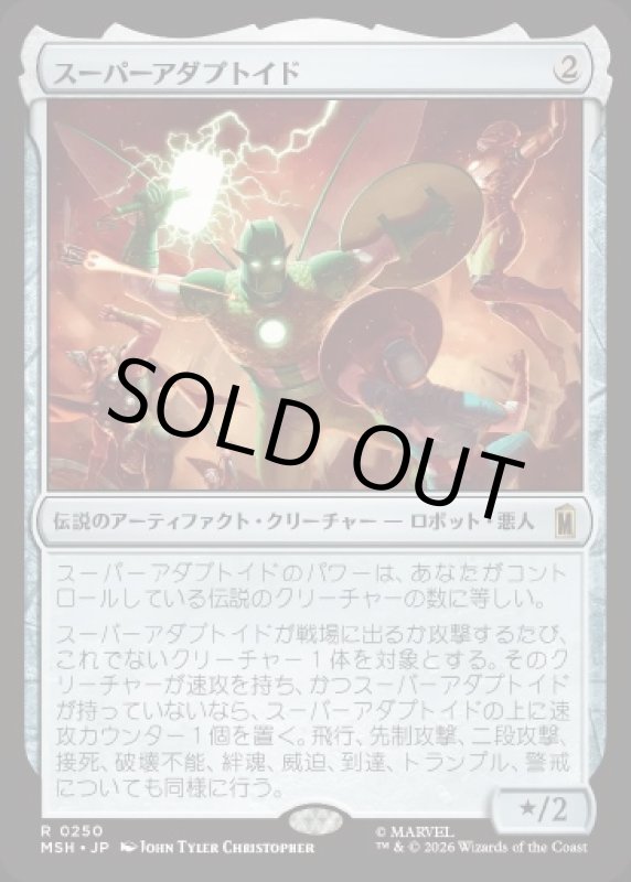 画像1: スーパーアダプトイド/Super-Adaptoid (1)