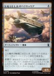 画像1: S.H.I.E.L.D.のヘリキャリア/S.H.I.E.L.D. Helicarrier (1)
