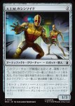 画像1: A.I.M.のシンソイド/A.I.M. Synthoids (1)
