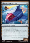 画像1: 頼りになるクインジェット/Dependable Quinjet (1)