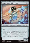 画像1: H.E.R.B.I.E.偵察ユニット/H.E.R.B.I.E. Scout Unit (1)
