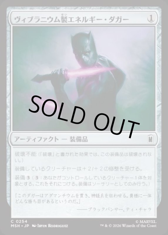 画像1: ヴィブラニウム製エネルギー・ダガー/Vibranium Energy Daggers (1)