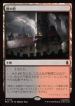 画像1: 闇の砦/Dark Fortress (1)