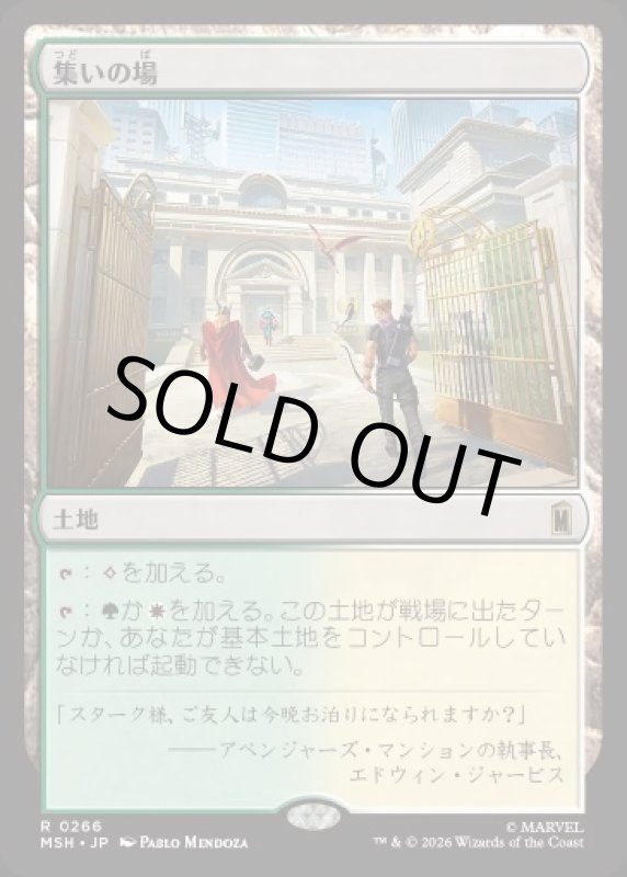 画像1: 集いの場/Gathering Place (1)