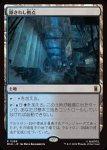 画像1: 隠されし拠点/Hidden Lair (1)