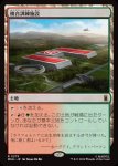 画像1: 複合訓練施設/Training Compound (1)