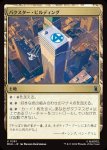 画像1: バクスター・ビルディング/Baxter Building (1)