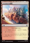 画像1: アスガルドの城塞/Asgardian Citadel (1)