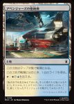 画像1: アベンジャーズの格納庫/Avengers Hangar (1)