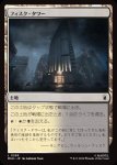 画像1: フィスク・タワー/Fisk Tower (1)