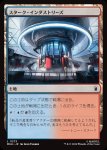 画像1: スターク・インダストリーズ/Stark Industries (1)