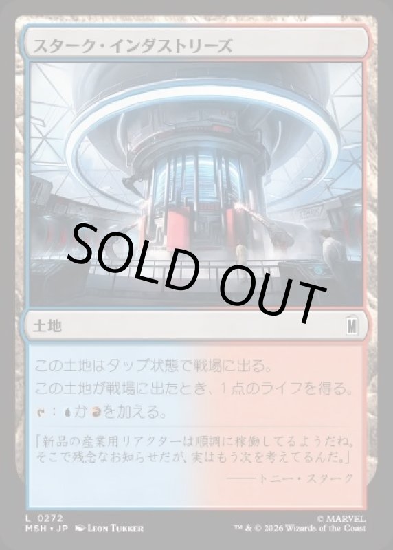 画像1: スターク・インダストリーズ/Stark Industries (1)