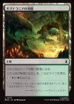 画像1: サブテラニアの洞窟/Subterranean Cavern (1)