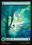 画像1: 【フルアート】森/Forest (1)