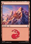 画像1: 山/Mountain (1)