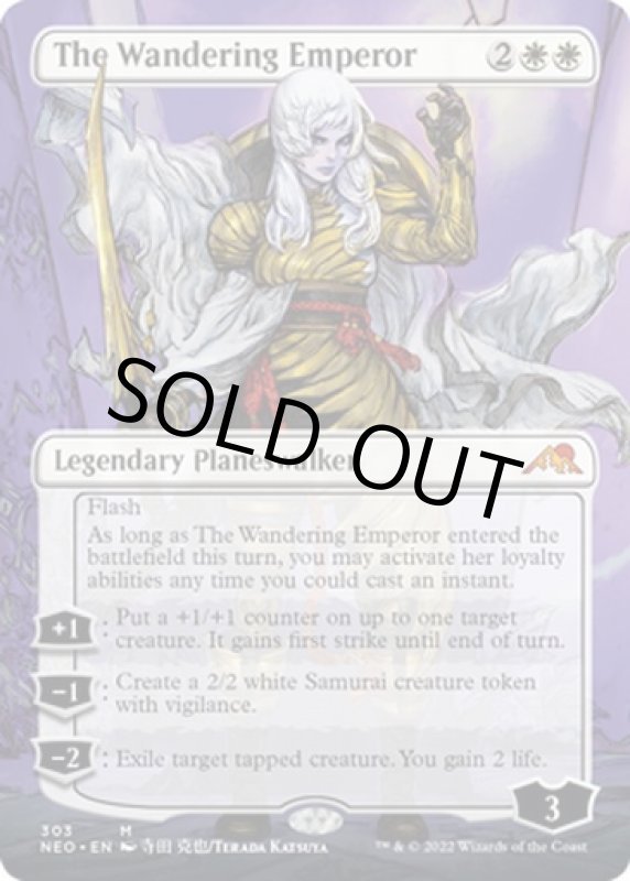 画像2: 【フルアート】放浪皇/The Wandering Emperor (2)