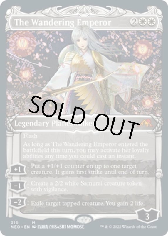 画像2: 【ショーケース】放浪皇/The Wandering Emperor (2)