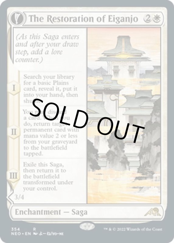 画像3: 【ショーケース】永岩城の修繕/The Restoration of Eiganjo (3)