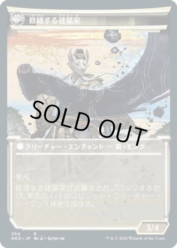 画像2: 【ショーケース】永岩城の修繕/The Restoration of Eiganjo (2)