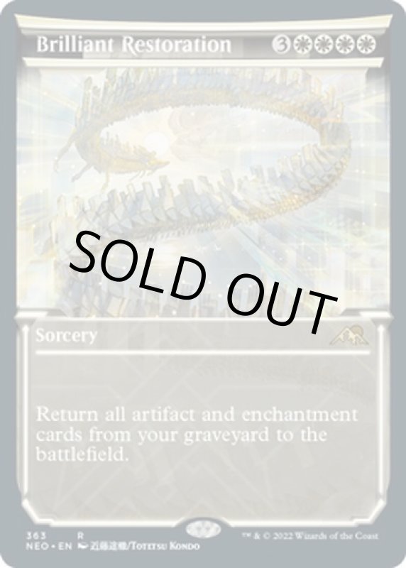 画像2: 【ショーケース】目覚ましい修復術/Brilliant Restoration (2)