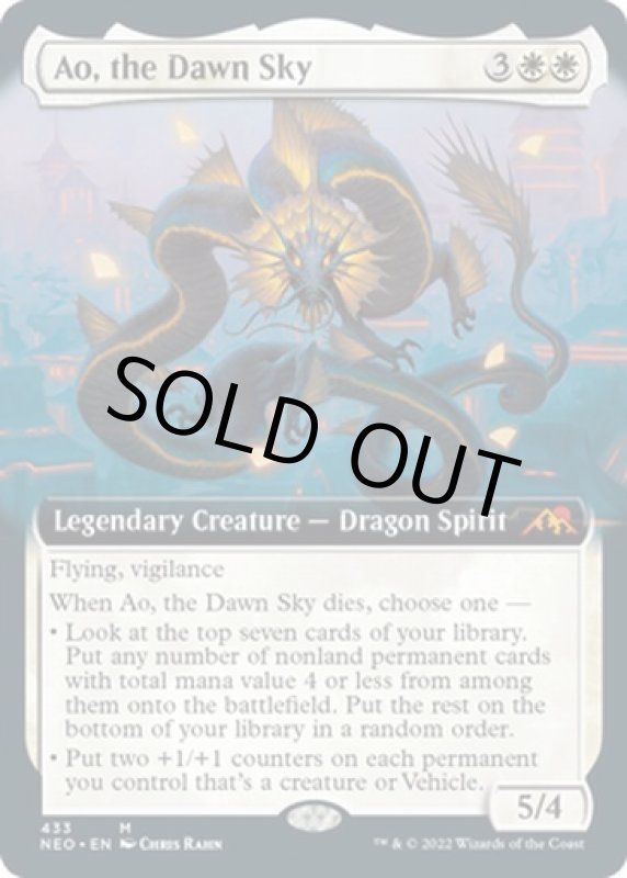 画像2: 【拡張】夜明けの空、猗旺/Ao, the Dawn Sky (2)