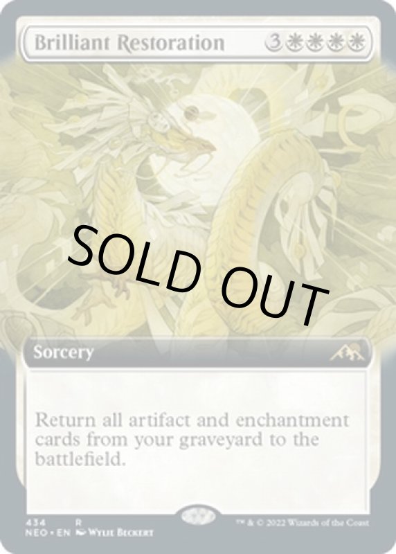 画像2: 【拡張】目覚ましい修復術/Brilliant Restoration (2)