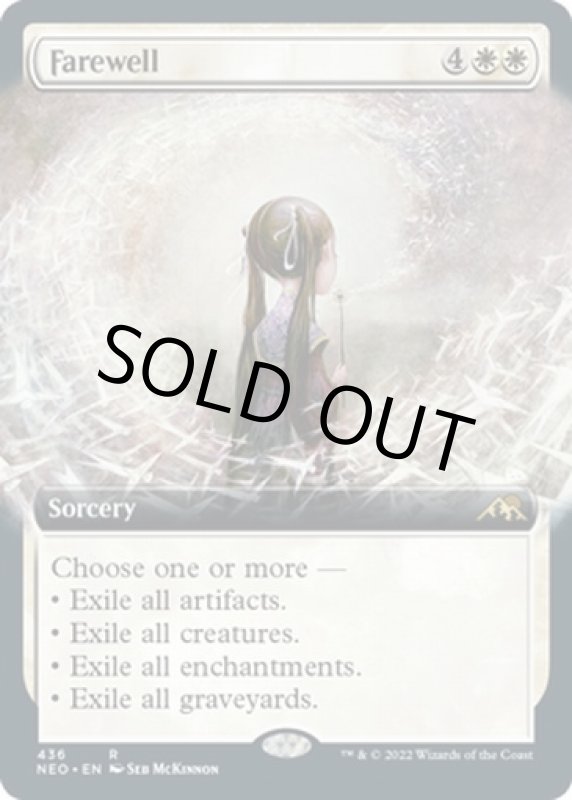 画像2: 【拡張】告別/Farewell (2)