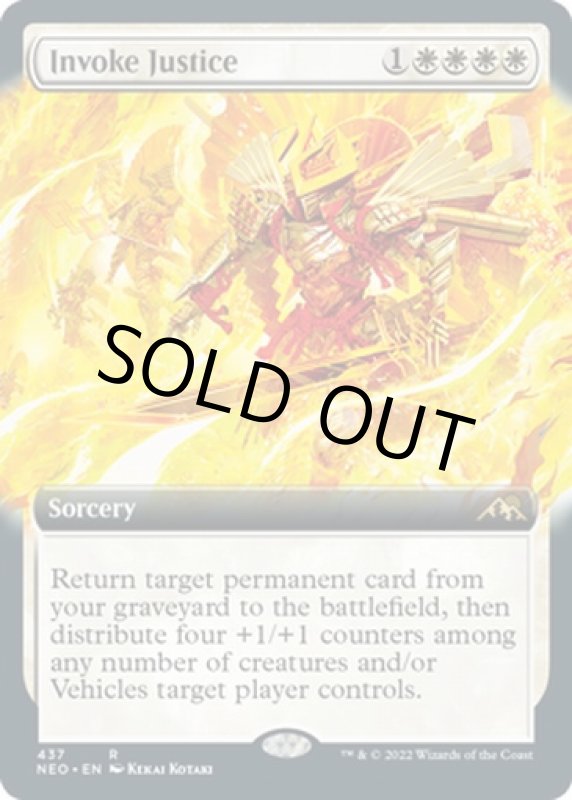 画像2: 【拡張】報復招来/Invoke Justice (2)