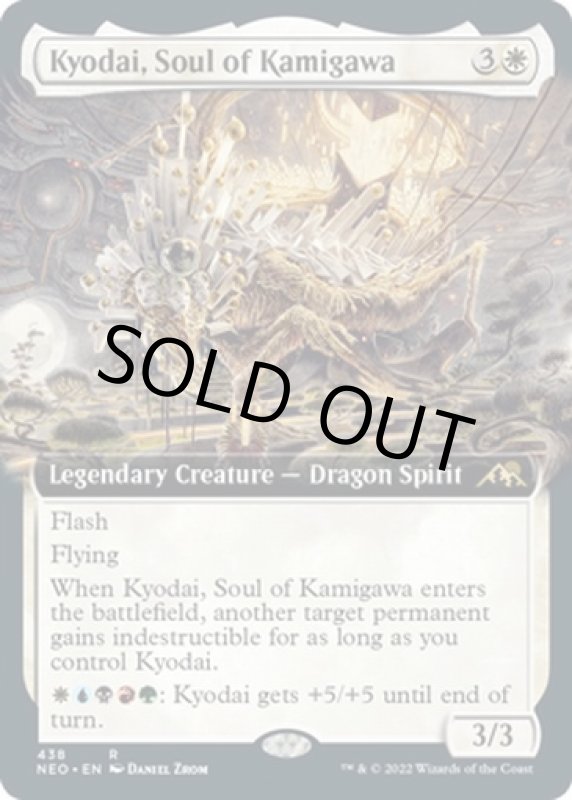 画像2: 【拡張】神河の魂、香醍/Kyodai, Soul of Kamigawa (2)