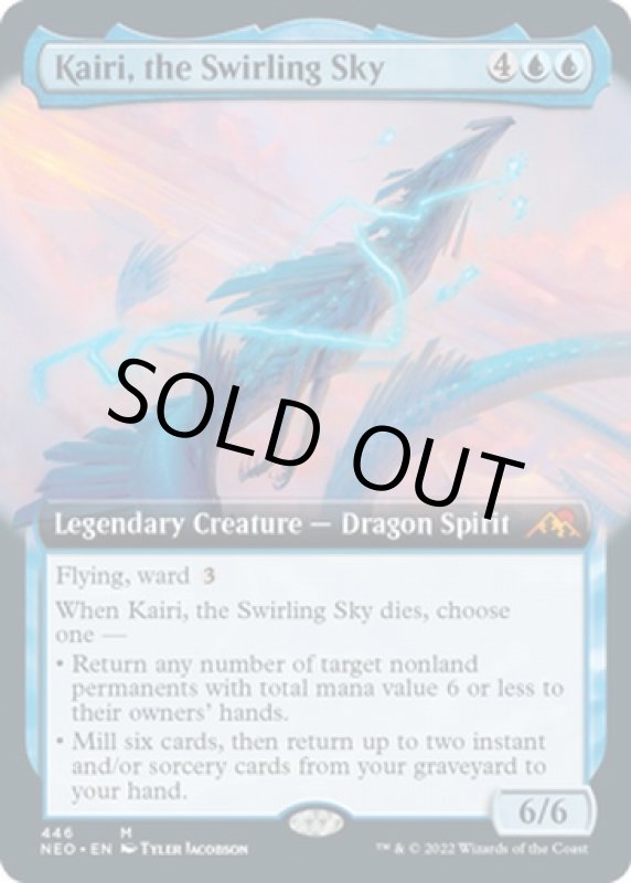 画像2: 【拡張】渦巻く空、開璃/Kairi, the Swirling Sky (2)