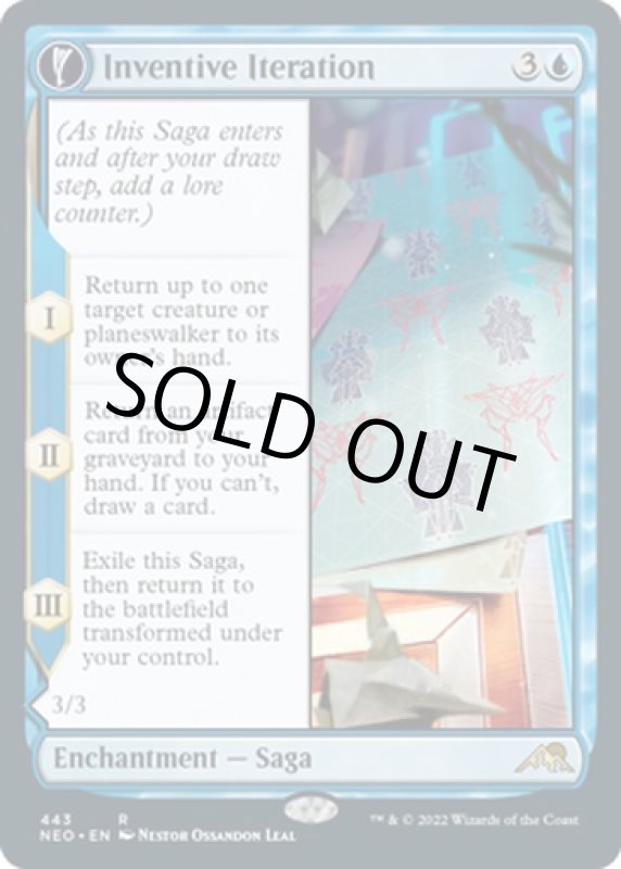 画像3: 【拡張】発明的反復/Inventive Iteration (3)