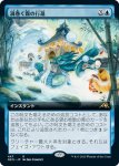 画像1: 【拡張】渦巻く霧の行進/March of Swirling Mist (1)