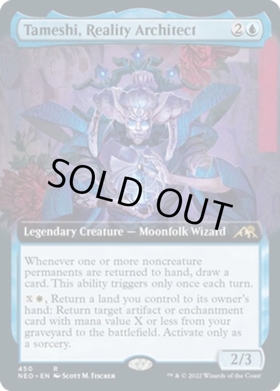 画像2: 【拡張】現実の設計者、タメシ/Tameshi, Reality Architect (2)