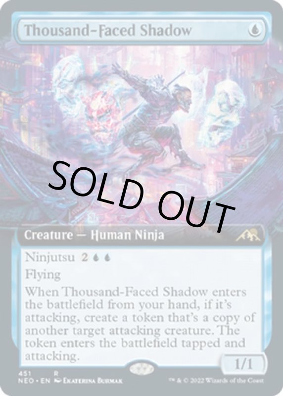 画像2: 【拡張】千の顔の影/Thousand-Faced Shadow (2)