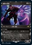 画像1: 【ショーケース】噛掌の忍者/Biting-Palm Ninja (1)