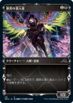 画像1: 【ショーケース】墨昇の潜入者/Inkrise Infiltrator (1)