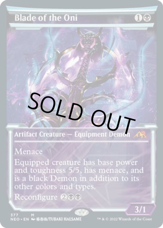 画像2: 【ショーケース】鬼の刃/Blade of the Oni (2)