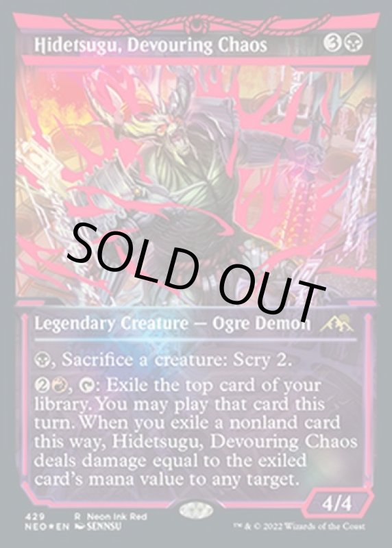 画像2: 【ネオンインク赤】貪る混沌、碑出告/Hidetsugu, Devouring Chaos (2)