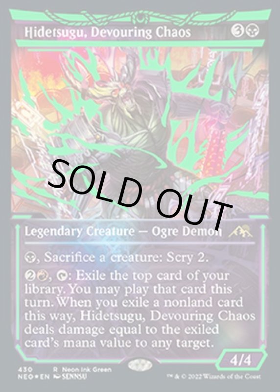 画像2: 【ネオンインク緑】貪る混沌、碑出告/Hidetsugu, Devouring Chaos (2)