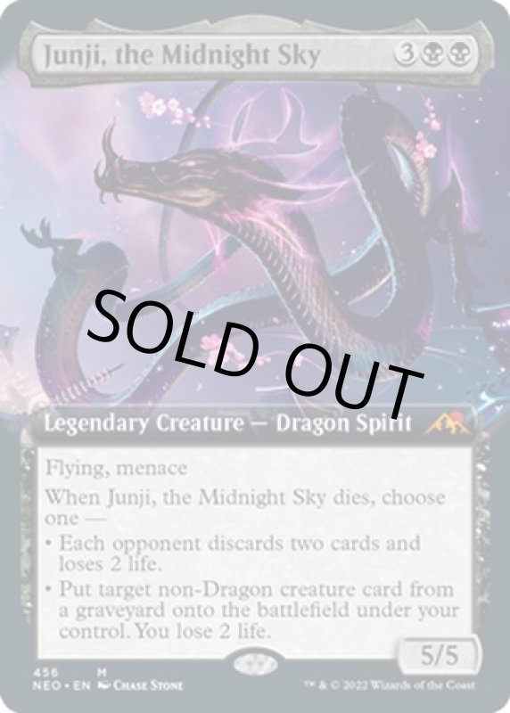 画像2: 【拡張】真夜中の空、殉至/Junji, the Midnight Sky (2)