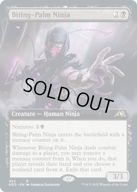 画像2: 【拡張】噛掌の忍者/Biting-Palm Ninja (2)